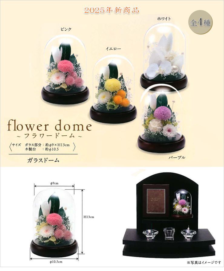 アーティフィシャルフラワー アーティフィシャルフラワー
