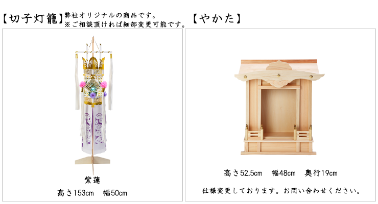 切子灯籠/弊社オリジナル商品・細部変更可、紫蓮、やかた/掲載商品以外にもございます。お問合せください。 切子灯籠/弊社オリジナル商品・細部変更可、紫蓮、やかた/掲載商品以外にもございます。お問合せください。