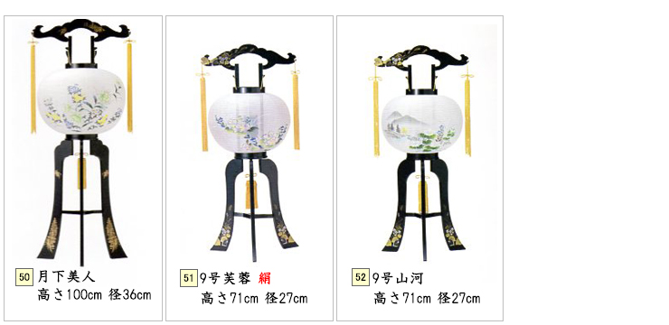 月下美人、9号芙蓉絹、9号山河