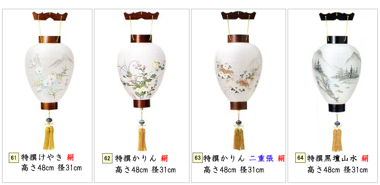 特撰けやき絹、特撰かりん絹、特撰かりん二重張絹、特撰黒壇山水絹