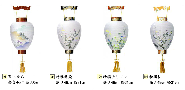 天上なら、特撰蒔絵、特撰チリメン、特撰柾