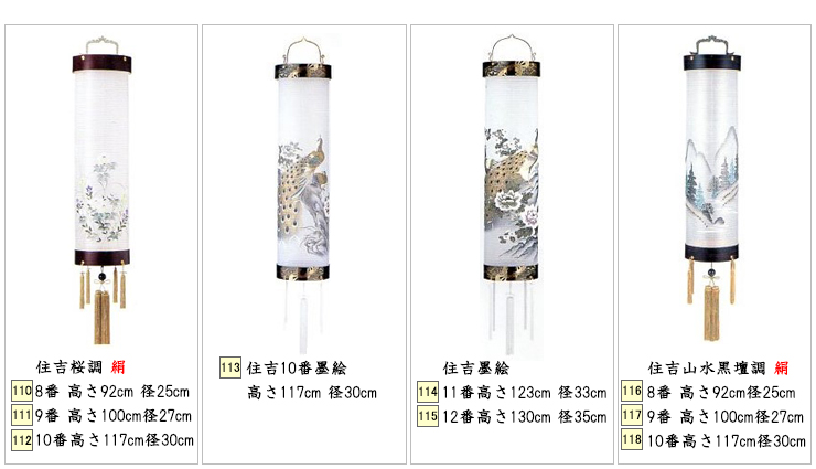 住吉桜調絹8番9番10番、住吉10番墨絵、住吉墨絵11番12番、住吉山水黒壇調絹8番9番10番