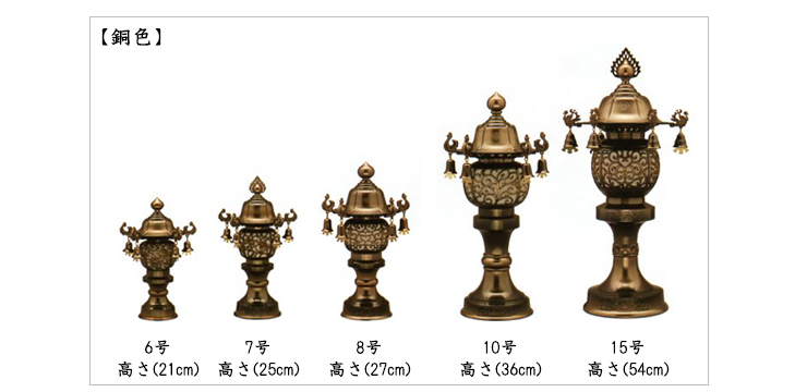 鈴付灯籠(銅色)6号7号8号10号15号