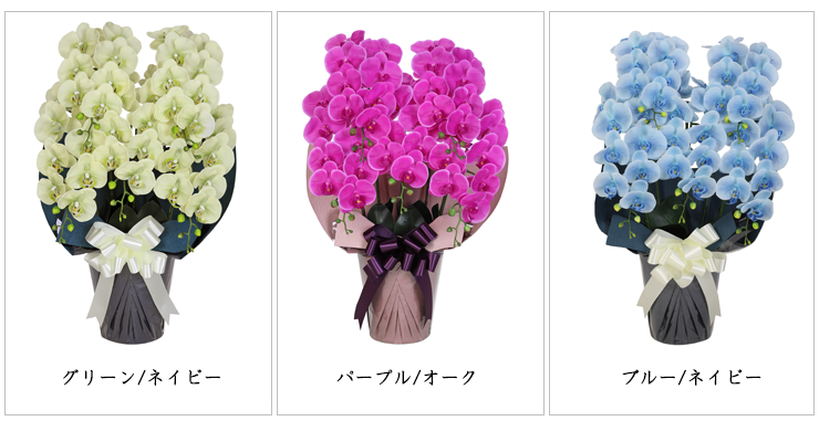 グリーンネイビー、ホワイトピンク、ホワイトブラウン、お問合せください。