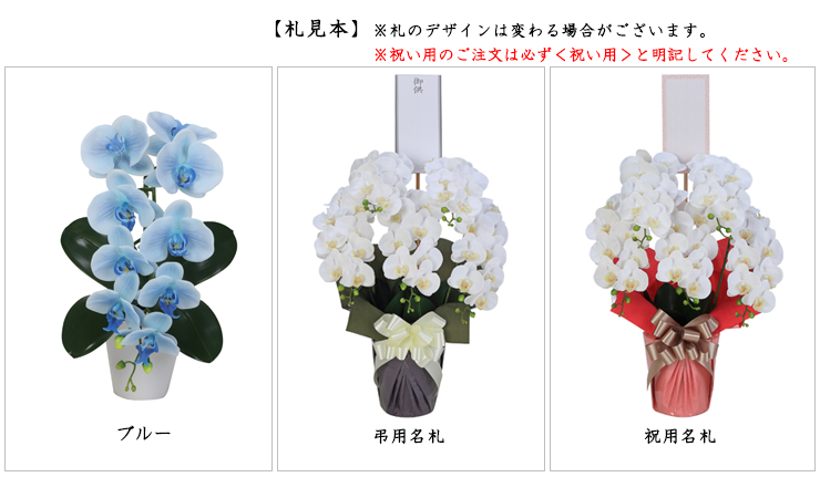 弔用名札、祝用名札、お問合せください。