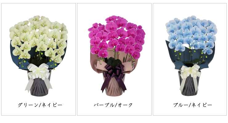 グリーンネイビー、ホワイトピンク、ホワイトブラウン、お問合せください。