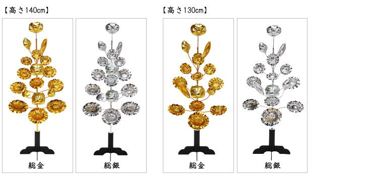 ťʥϡʹ⤵140cm⡢䡢ťʥϡʹ⤵130cm⡢